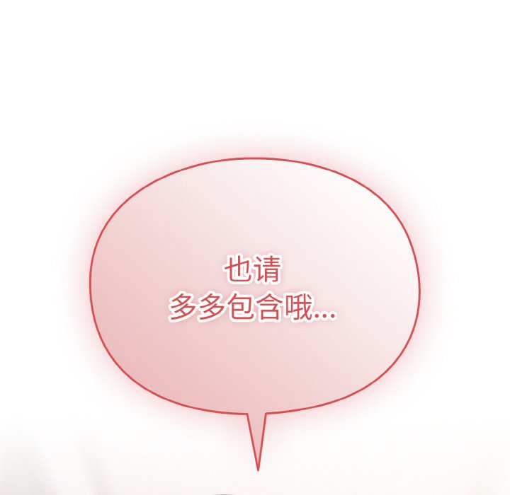 [韩国漫画] 青梅以上恋人未满 剧情,女学生#[128P]-6