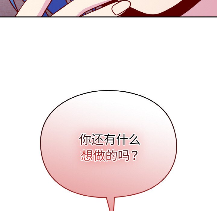[韩国漫画] 青梅以上恋人未满 剧情,女学生#[128P]-78