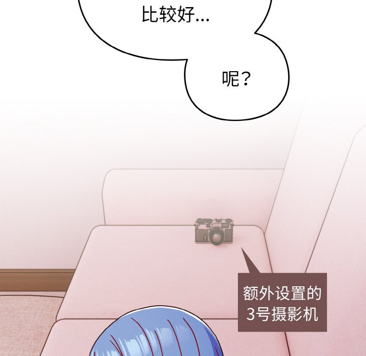[韩国漫画] 青梅以上恋人未满 剧情,女学生#[128P]-86
