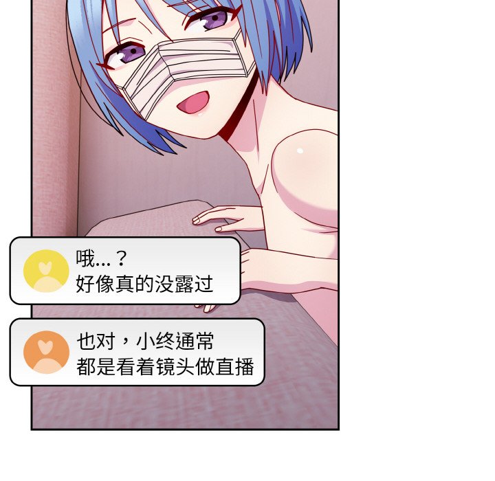 [韩国漫画] 青梅以上恋人未满 剧情,女学生#[128P]-90