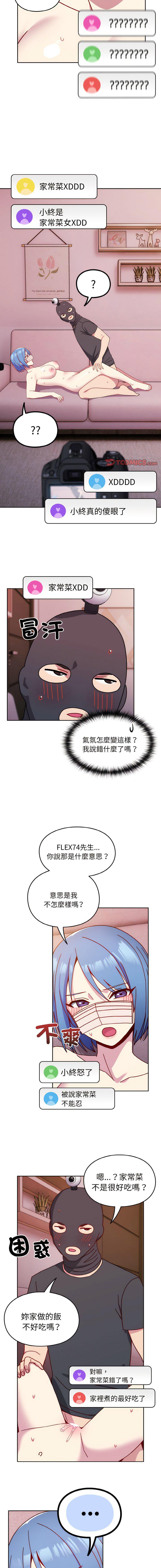 [韩国漫画] 青梅以上恋人未满 剧情,女学生#[17P]-10
