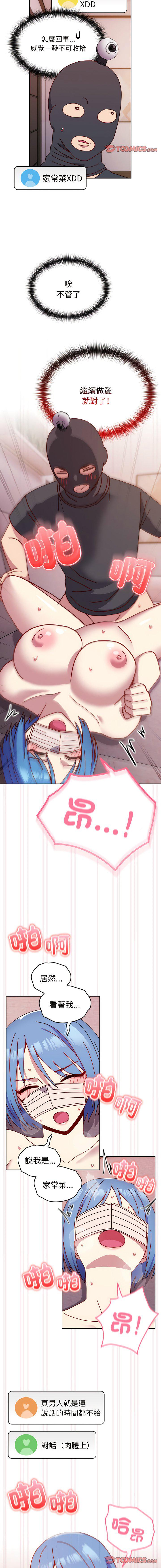 [韩国漫画] 青梅以上恋人未满 剧情,女学生#[17P]-12