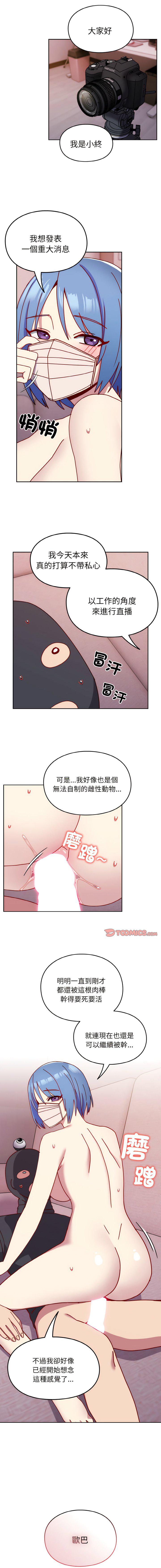 [韩国漫画] 青梅以上恋人未满 剧情,女学生#[17P]-16