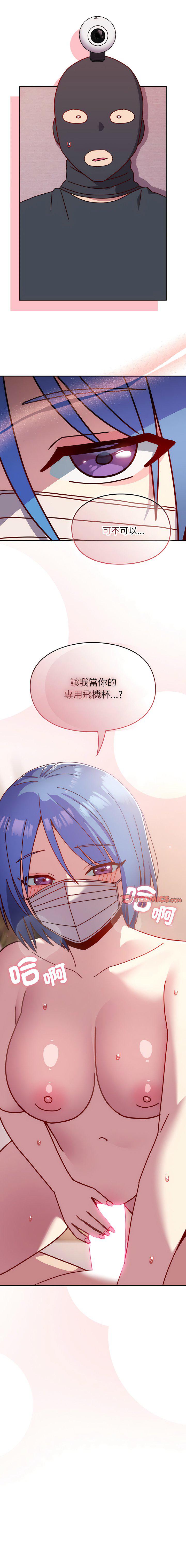 [韩国漫画] 青梅以上恋人未满 剧情,女学生#[17P]-17