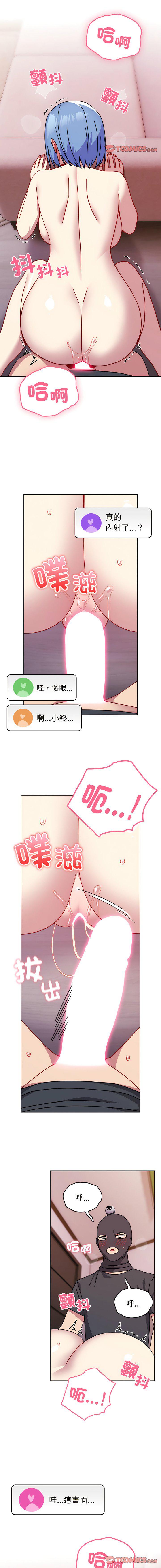 [韩国漫画] 青梅以上恋人未满 剧情,女学生#[17P]-3