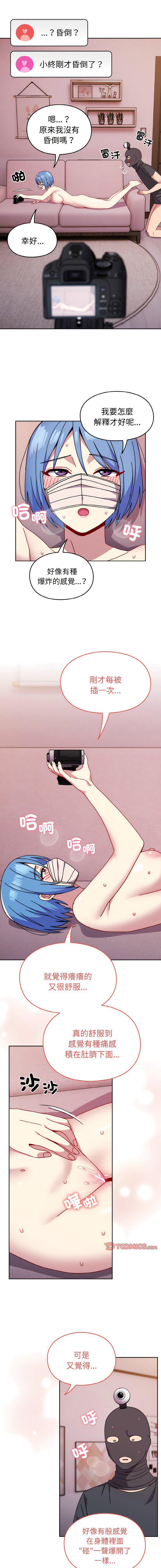 [韩国漫画] 青梅以上恋人未满 剧情,女学生#[17P]-5