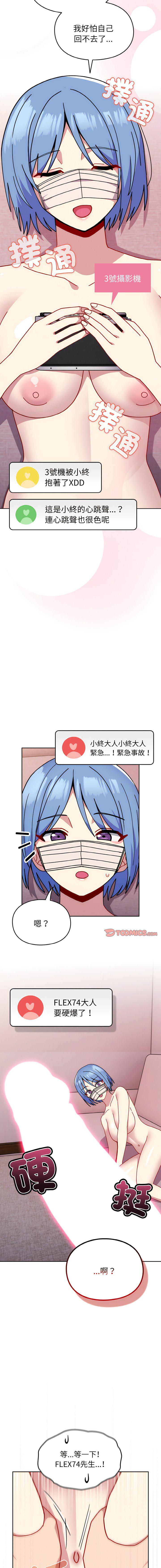 [韩国漫画] 青梅以上恋人未满 剧情,女学生#[17P]-7