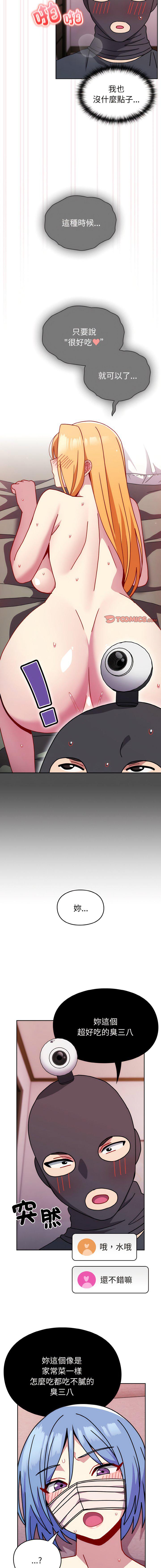 [韩国漫画] 青梅以上恋人未满 剧情,女学生#[17P]-9