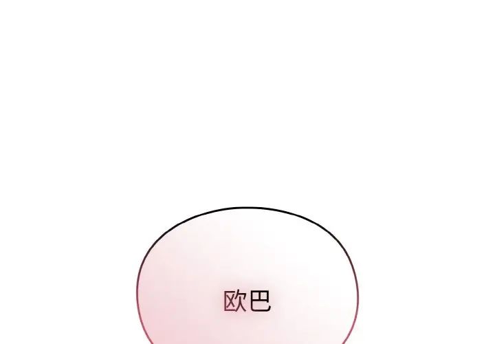 [韩国漫画] 青梅以上恋人未满 剧情,女学生#[148P]-1