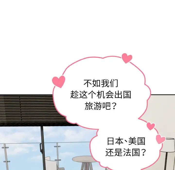 [韩国漫画] 青梅以上恋人未满 剧情,女学生#[148P]-100