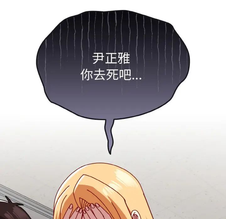 [韩国漫画] 青梅以上恋人未满 剧情,女学生#[148P]-106