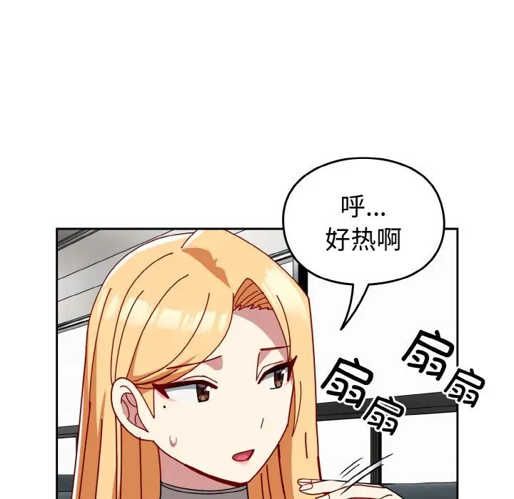 [韩国漫画] 青梅以上恋人未满 剧情,女学生#[148P]-111