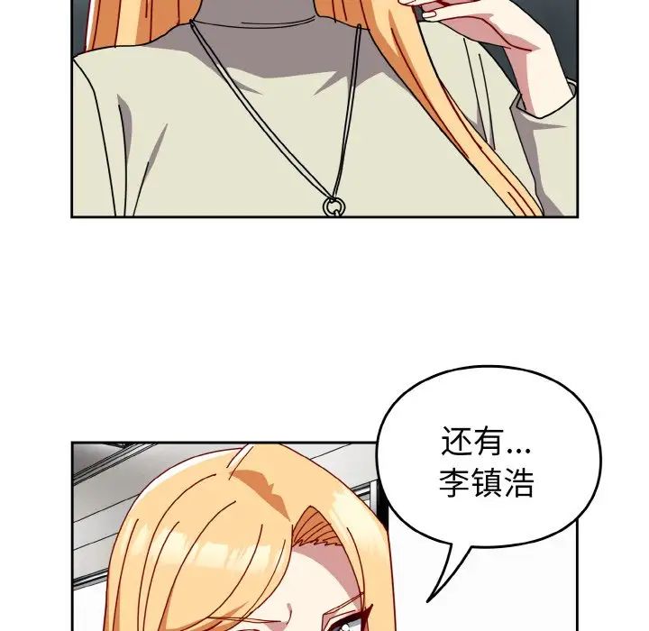 [韩国漫画] 青梅以上恋人未满 剧情,女学生#[148P]-112