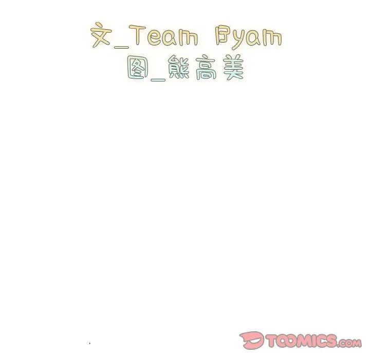 [韩国漫画] 青梅以上恋人未满 剧情,女学生#[148P]-12