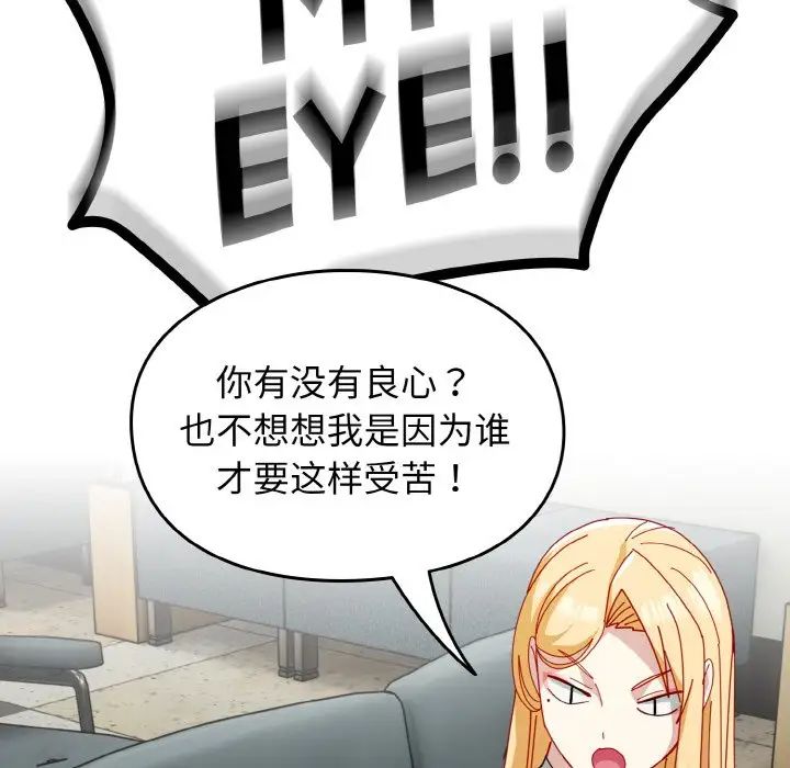 [韩国漫画] 青梅以上恋人未满 剧情,女学生#[148P]-121