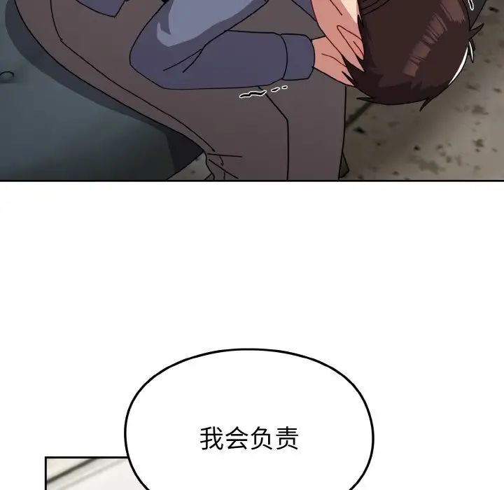 [韩国漫画] 青梅以上恋人未满 剧情,女学生#[148P]-123