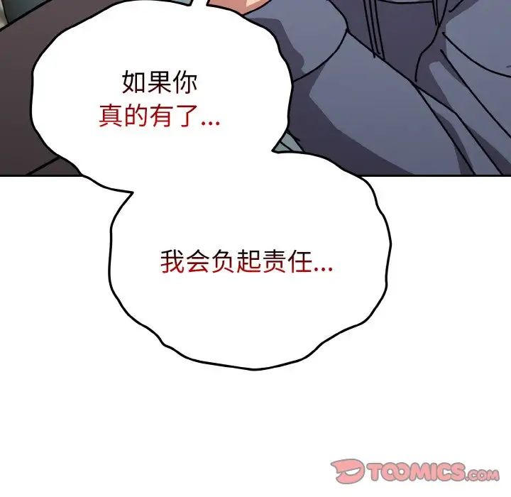 [韩国漫画] 青梅以上恋人未满 剧情,女学生#[148P]-127