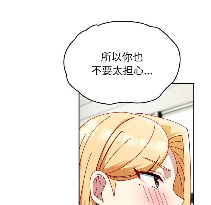 [韩国漫画] 青梅以上恋人未满 剧情,女学生#[148P]-128