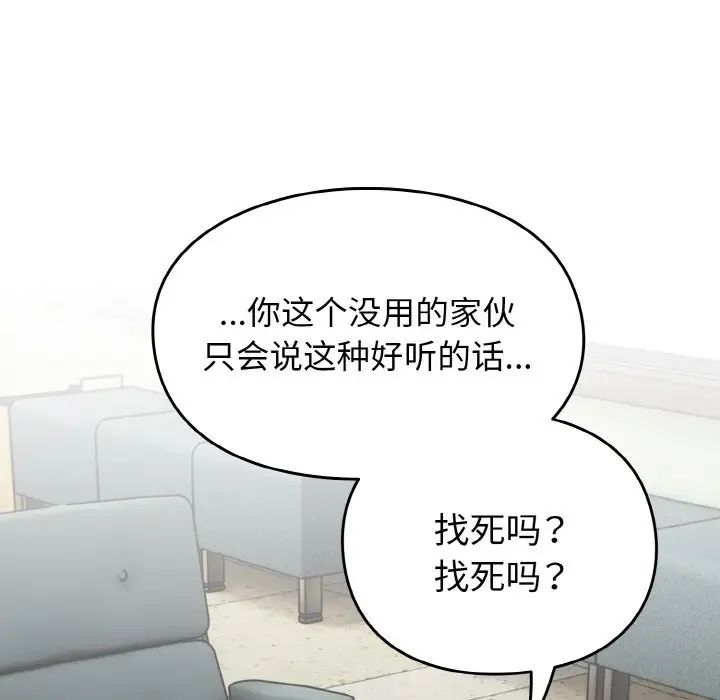 [韩国漫画] 青梅以上恋人未满 剧情,女学生#[148P]-130