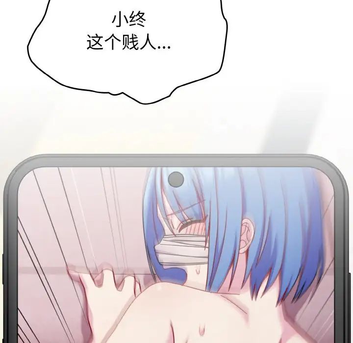 [韩国漫画] 青梅以上恋人未满 剧情,女学生#[148P]-139