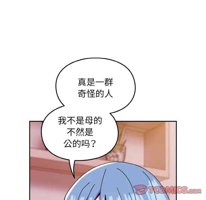 [韩国漫画] 青梅以上恋人未满 剧情,女学生#[148P]-21