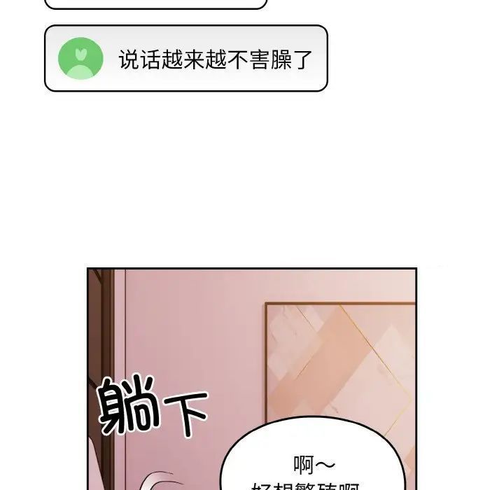 [韩国漫画] 青梅以上恋人未满 剧情,女学生#[148P]-23