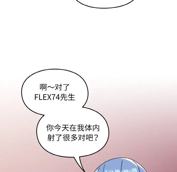[韩国漫画] 青梅以上恋人未满 剧情,女学生#[148P]-25