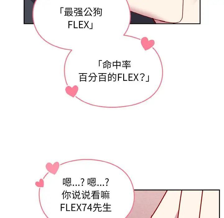 [韩国漫画] 青梅以上恋人未满 剧情,女学生#[148P]-29