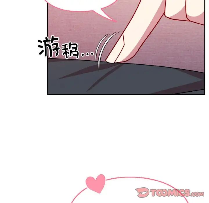 [韩国漫画] 青梅以上恋人未满 剧情,女学生#[148P]-30