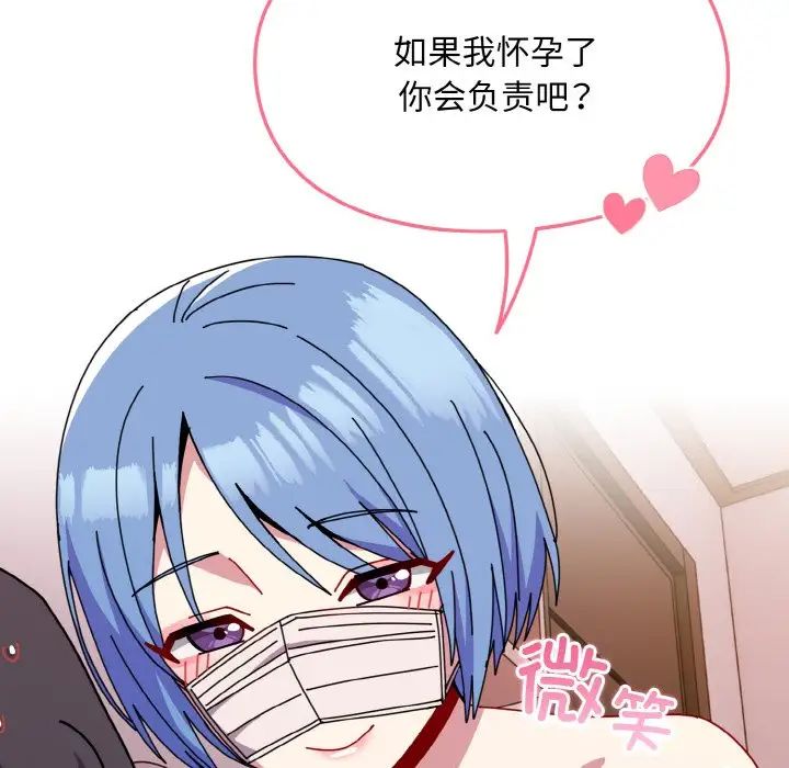 [韩国漫画] 青梅以上恋人未满 剧情,女学生#[148P]-31