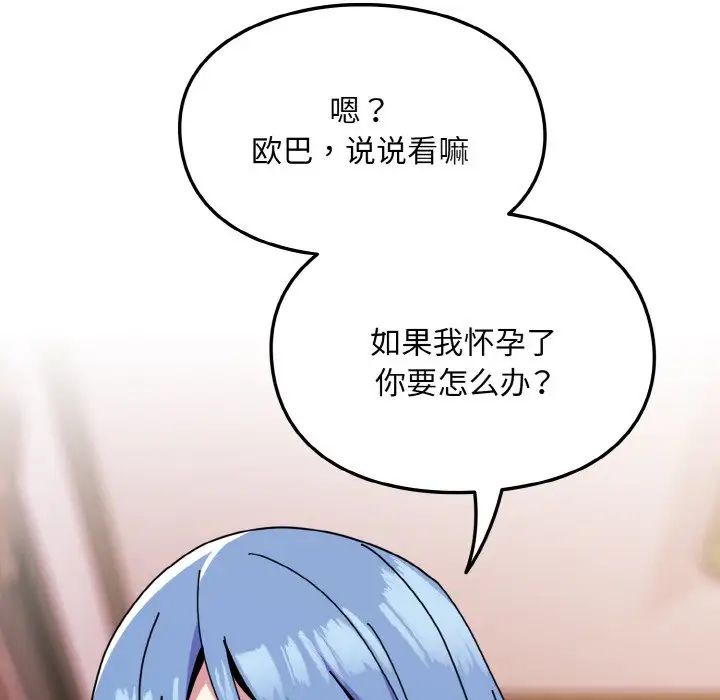[韩国漫画] 青梅以上恋人未满 剧情,女学生#[148P]-38