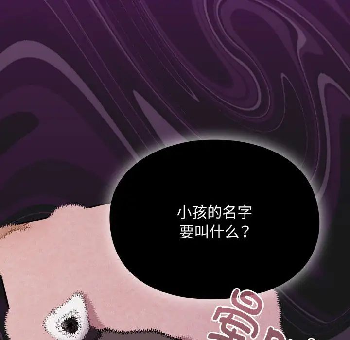 [韩国漫画] 青梅以上恋人未满 剧情,女学生#[148P]-41