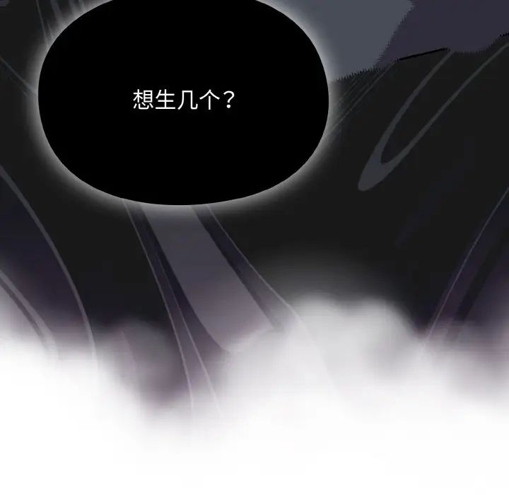 [韩国漫画] 青梅以上恋人未满 剧情,女学生#[148P]-43