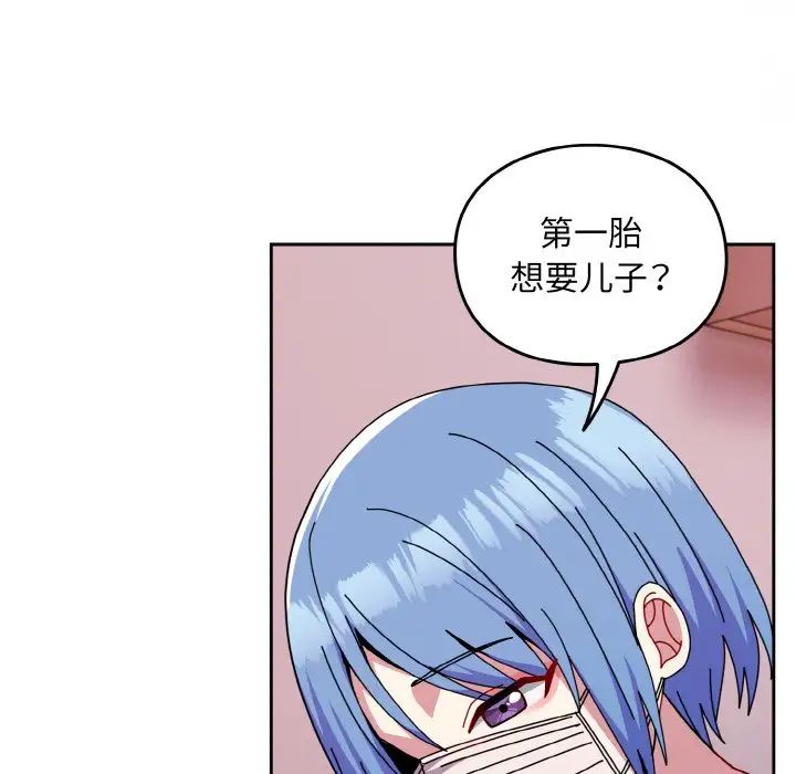 [韩国漫画] 青梅以上恋人未满 剧情,女学生#[148P]-44