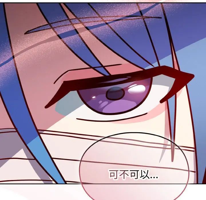 [韩国漫画] 青梅以上恋人未满 剧情,女学生#[148P]-5