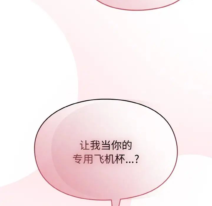 [韩国漫画] 青梅以上恋人未满 剧情,女学生#[148P]-6