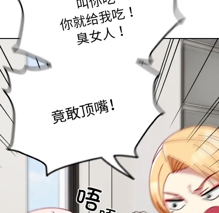 [韩国漫画] 青梅以上恋人未满 剧情,女学生#[148P]-65