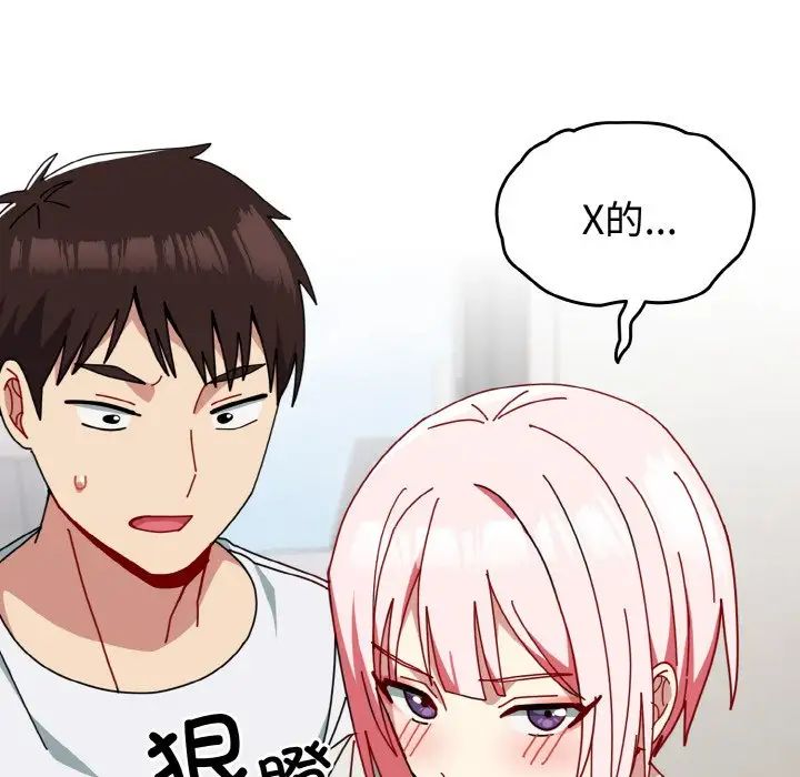 [韩国漫画] 青梅以上恋人未满 剧情,女学生#[148P]-69