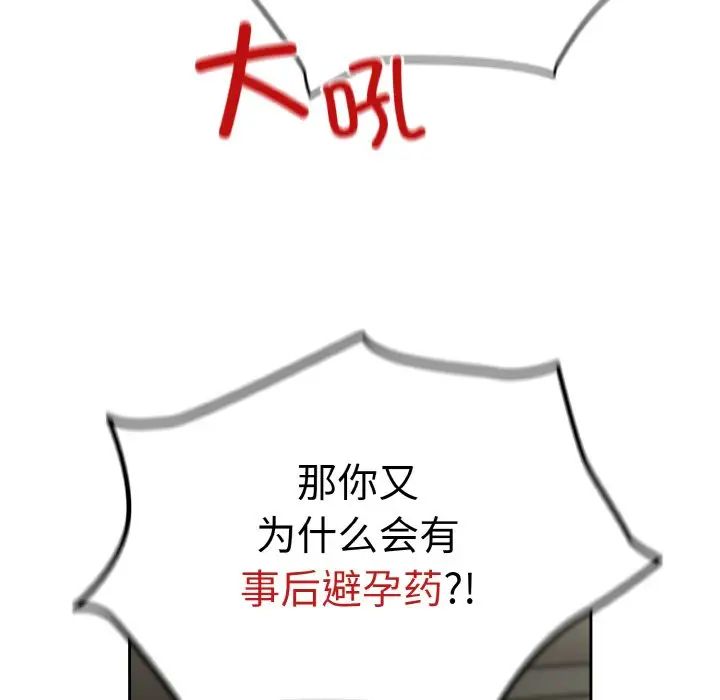 [韩国漫画] 青梅以上恋人未满 剧情,女学生#[148P]-74