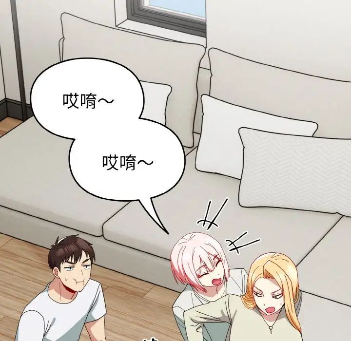 [韩国漫画] 青梅以上恋人未满 剧情,女学生#[148P]-79