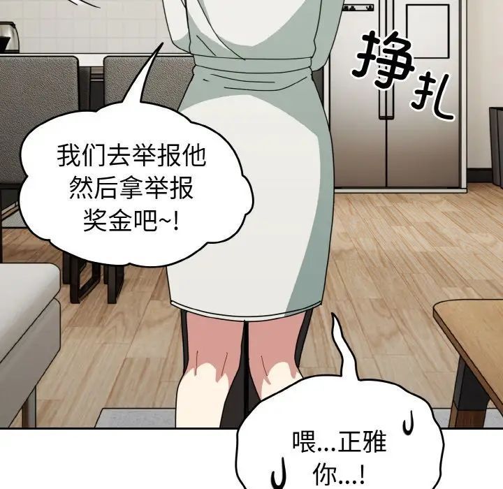 [韩国漫画] 青梅以上恋人未满 剧情,女学生#[148P]-86