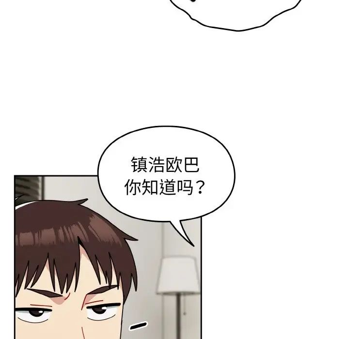 [韩国漫画] 青梅以上恋人未满 剧情,女学生#[148P]-87