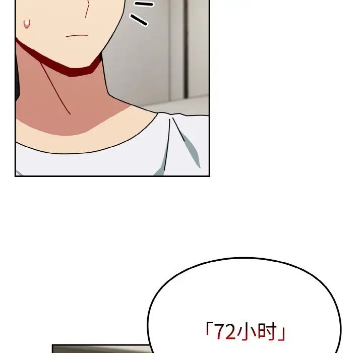 [韩国漫画] 青梅以上恋人未满 剧情,女学生#[148P]-88