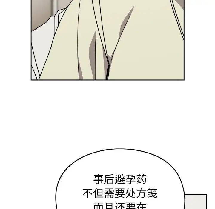 [韩国漫画] 青梅以上恋人未满 剧情,女学生#[148P]-90