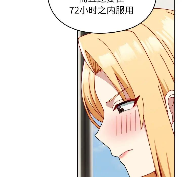 [韩国漫画] 青梅以上恋人未满 剧情,女学生#[148P]-91