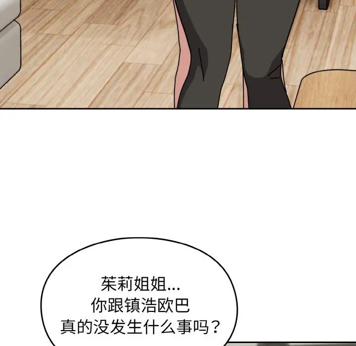 [韩国漫画] 青梅以上恋人未满 剧情,女学生#[148P]-95