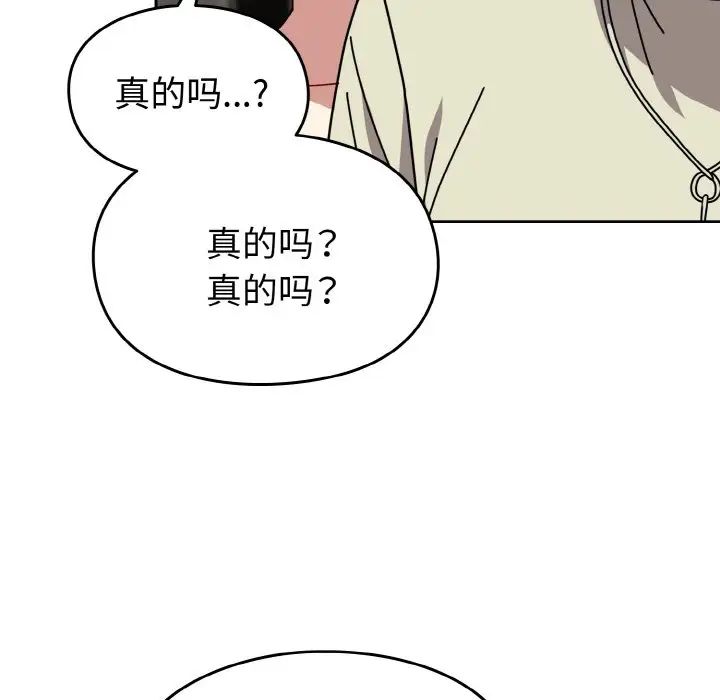 [韩国漫画] 青梅以上恋人未满 剧情,女学生#[148P]-97