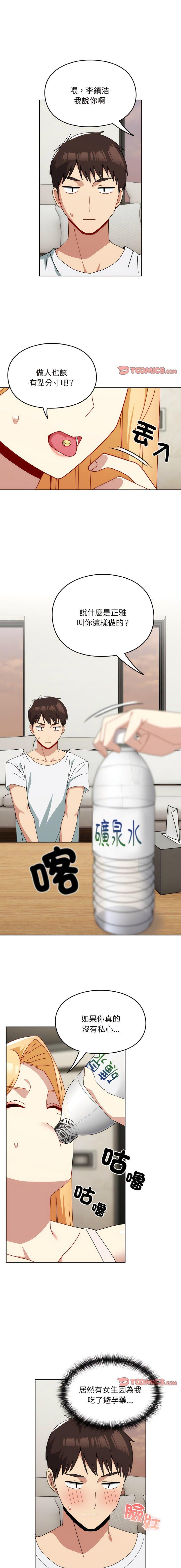 [韩国漫画] 青梅以上恋人未满 剧情,女学生#[15P]-1