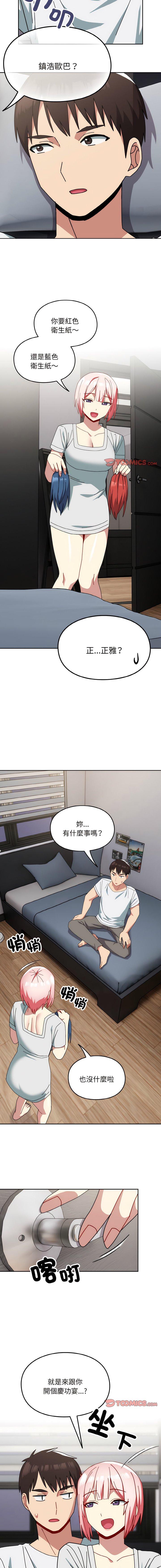 [韩国漫画] 青梅以上恋人未满 剧情,女学生#[15P]-10