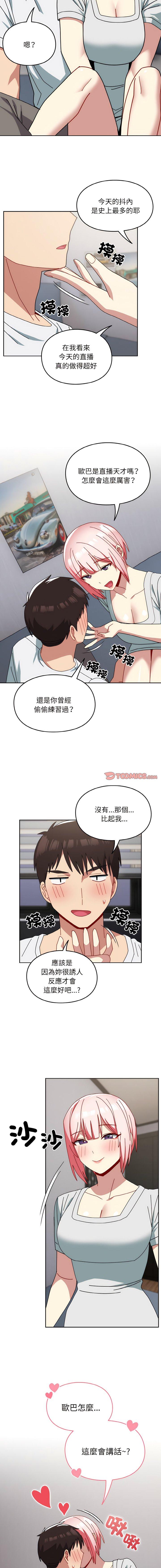 [韩国漫画] 青梅以上恋人未满 剧情,女学生#[15P]-11